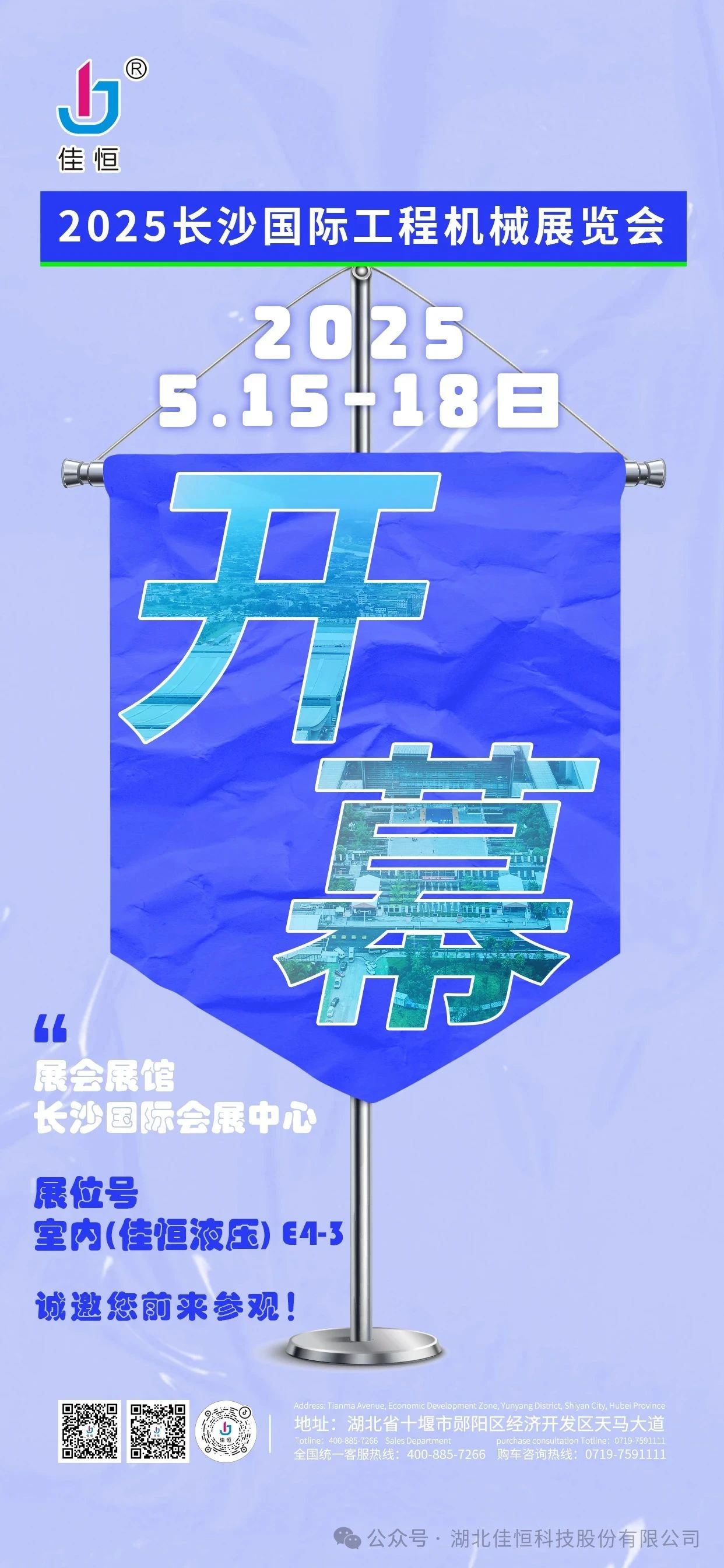 2025L(zhng)ɳ(gu)H̙C(j)еչ[(hu)ʽ_(ki)Ļ